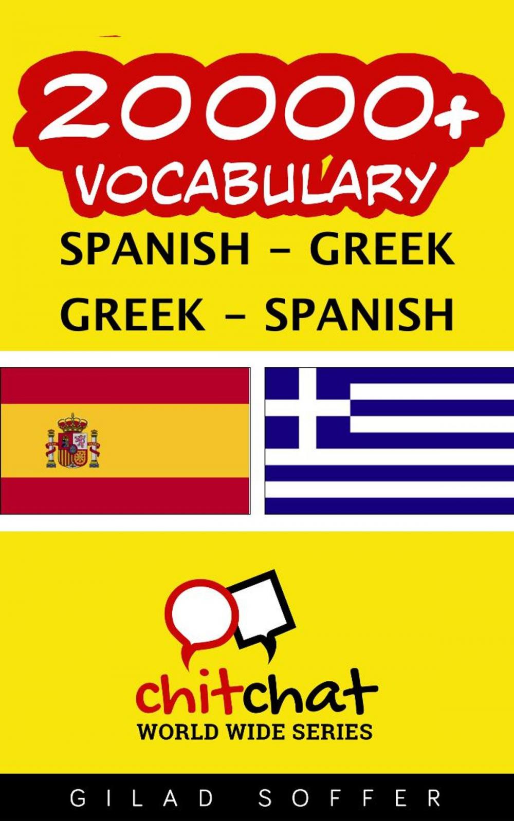 Big bigCover of 20000+ Vocabulary Spanish - Greek