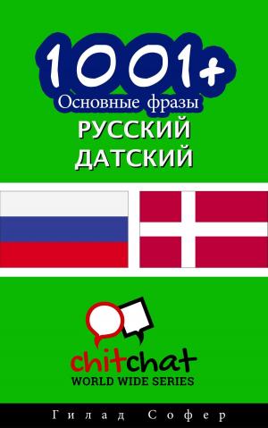 Cover of the book 1001+ Основные фразы русский - датский by Gilad Soffer
