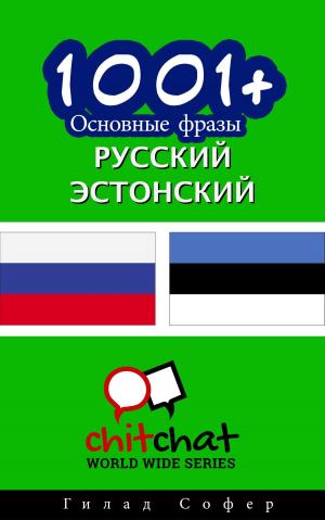 Cover of the book 1001+ Основные фразы русский - эстонский by John Shapiro