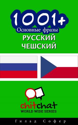 Cover of the book 1001+ Основные фразы русский - чешский by Vivian W Lee, Joseph Devlin