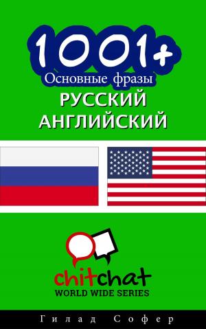 Cover of the book 1001+ Основные фразы русский - английский by Gilad Soffer
