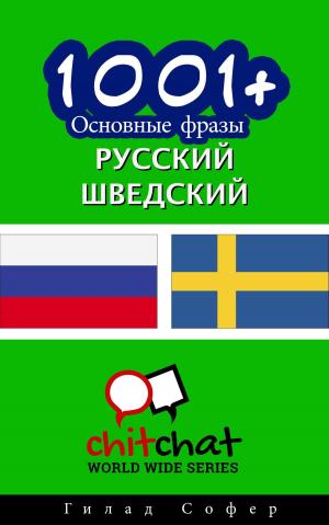 Cover of the book 1001+ Основные фразы русский - шведский by Gilad Soffer