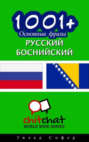 Cover of the book 1001+ Основные фразы русский - боснийский by Paul Werny