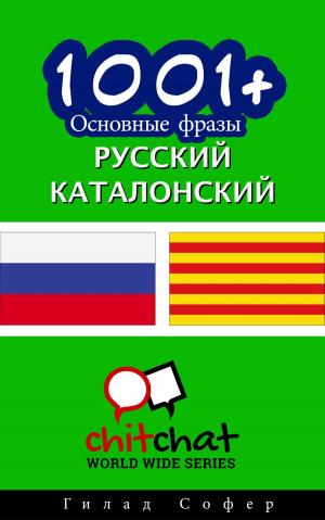 Cover of the book 1001+ Основные фразы русский - каталонский by John Shapiro