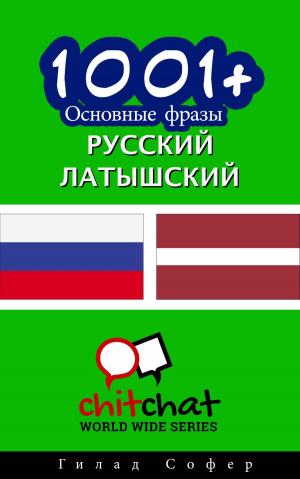 Cover of the book 1001+ Основные фразы русский - латышский by Gilad Soffer