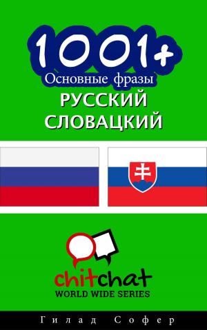 Cover of the book 1001+ Основные фразы русский - словацкий by Gilad Soffer
