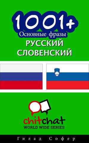 Cover of the book 1001+ Основные фразы русский - словенский by Jeanne Bustamante