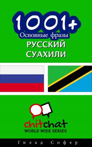Cover of the book 1001+ Основные фразы русский - суахили by Grant John Lamont