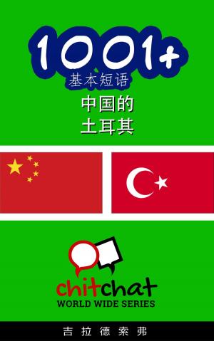 Cover of the book 1001+ 基本短语 中国的 - 土耳其 by Ali Akpinar