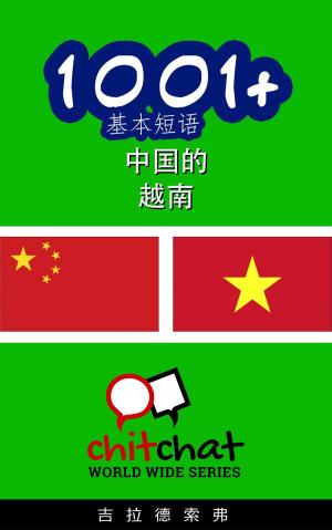 Cover of the book 1001+ 基本短语 中国的 - 越南 by 行遍天下記者群