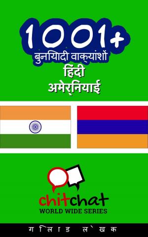 Cover of 1001+ बुनियादी वाक्यांशों हिंदी - अर्मेनियाई