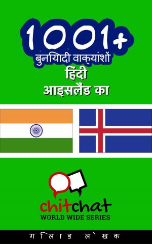 Cover of the book 1001+ बुनियादी वाक्यांशों हिंदी - आइसलैंड का by ギラッド作者