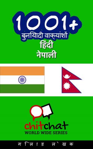 Cover of 1001+ बुनियादी वाक्यांशों हिंदी - नेपाली