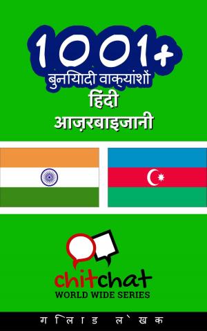 Cover of 1001+ बुनियादी वाक्यांशों हिंदी - आज़रबाइजानी