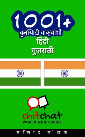 Cover of the book 1001+ बुनियादी वाक्यांशों हिंदी - गुजराती by गिलाड लेखक