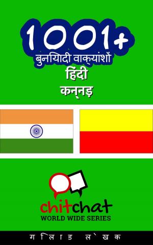Cover of 1001+ बुनियादी वाक्यांशों हिंदी - कन्नड़
