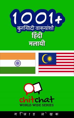 Cover of the book 1001+ बुनियादी वाक्यांशों हिंदी - मलायी by Guggu V