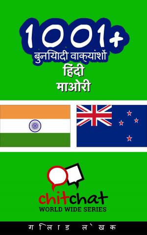 Cover of 1001+ बुनियादी वाक्यांशों हिंदी - माओरी