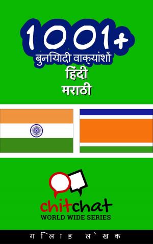 Cover of 1001+ बुनियादी वाक्यांशों हिंदी - मराठी