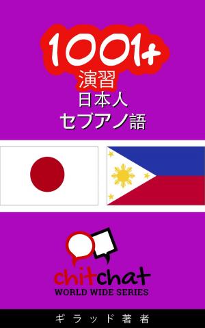 Cover of the book 1001+ 演習 日本語 - セブアノ語 by Edith Wharton
