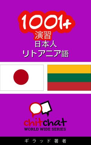 bigCover of the book 1001+ 演習 日本語 - リトアニア語 by 