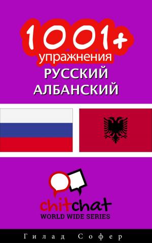 bigCover of the book 1001+ упражнения русский - албанский by 