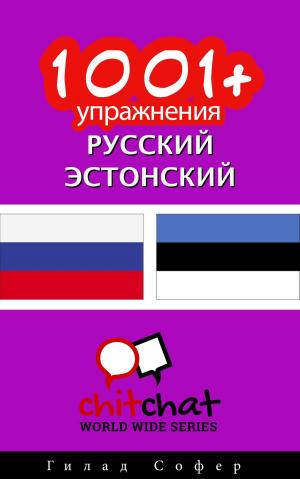 Cover of the book 1001+ упражнения русский - эстонский by J. Ellyne