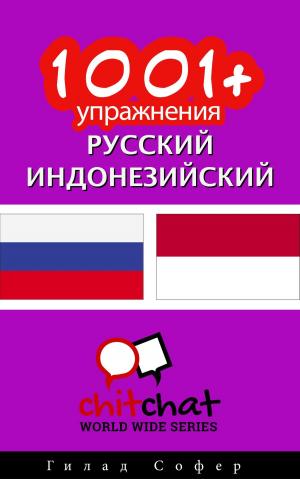 Cover of the book 1001+ упражнения русский - индонезийский by Гилад Софер