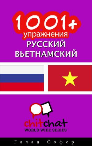 Cover of the book 1001+ упражнения русский - вьетнамский by Гилад Софер