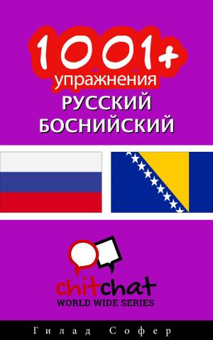 Cover of the book 1001+ упражнения русский - боснийский by Гилад Софер