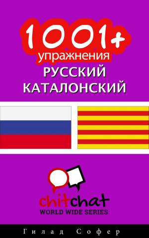 Cover of the book 1001+ упражнения русский - каталонский by Гилад Софер