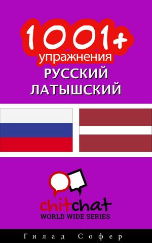 Cover of the book 1001+ упражнения русский - латышский by Гилад Софер