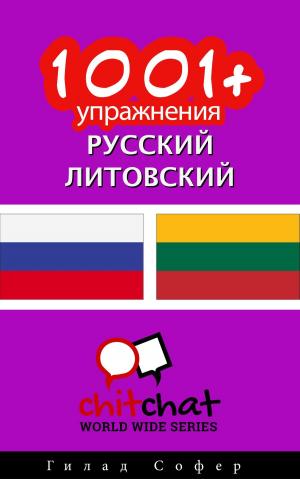 bigCover of the book 1001+ упражнения русский - литовский by 