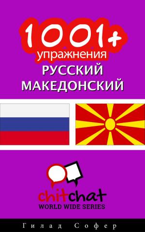 Cover of the book 1001+ упражнения русский - македонский by Гилад Софер