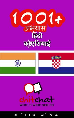 Cover of 1001+ अभ्यास हिंदी - क्रोएशियाई