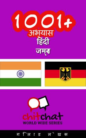 Cover of 1001+ अभ्यास हिंदी - जर्मन