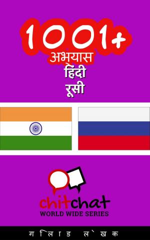 Cover of the book 1001+ अभ्यास हिंदी - रूसी by Jamantha Williams Watson