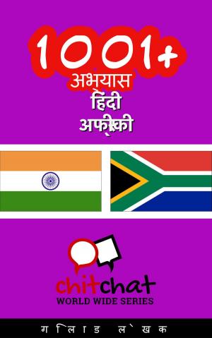 bigCover of the book 1001+ अभ्यास हिंदी - अफ्रीकी by 
