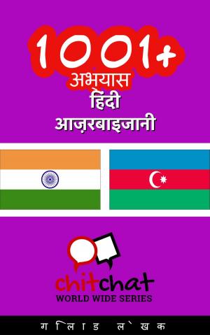 Cover of 1001+ अभ्यास हिंदी - आज़रबाइजानी