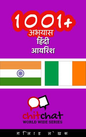 Cover of the book 1001+ अभ्यास हिंदी - आयरिश by Marc Spitz