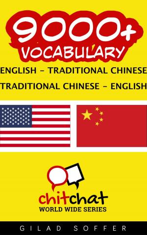 Book cover of 9000+ Vocabulary English - Traditional_Chinese