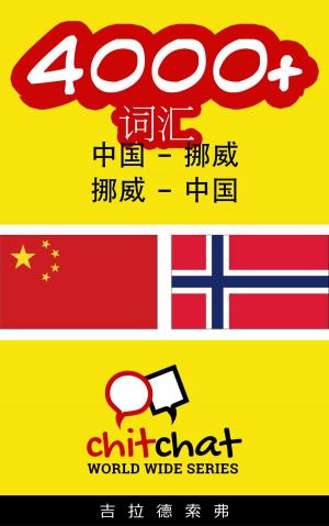 Cover of the book 4000+ 词汇 中国 - 挪威 by Steve Windsor