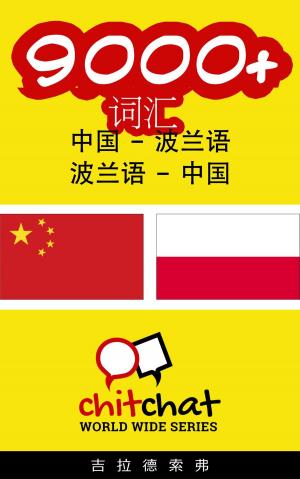 Cover of 9000+ 词汇 中国 - 波兰语