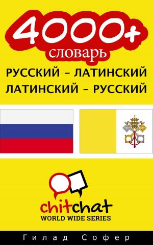 bigCover of the book 4000+ словарь русский - латинский by 