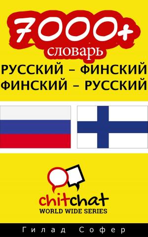 Cover of 7000+ словарь русский - финский