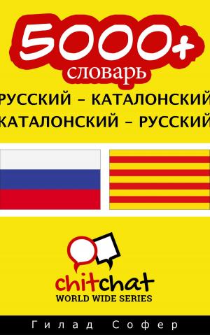 Cover of 5000+ словарь русский - каталонский