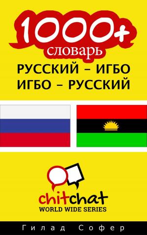 Cover of the book 1000+ словарь русский - Игбо by Гилад Софер