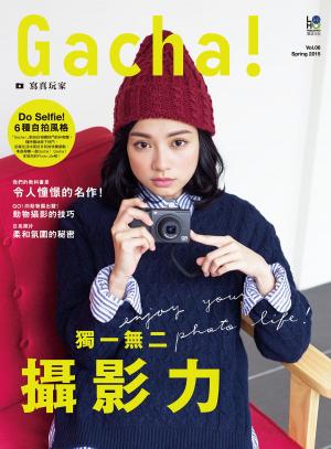 Cover of the book Gacha！寫真玩家 Vol.6 by 超神準星測編輯部