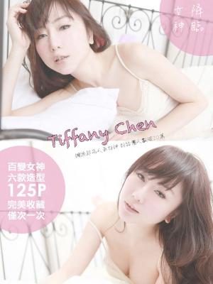 Cover of the book Tiffany Chen-百變女神【超人氣D奶網模】 by Miao喵 Photography