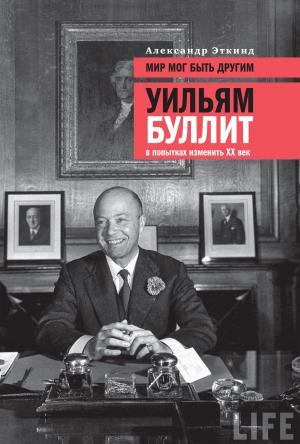 Cover of the book Мир мог быть другим by Марина Бородицкая
